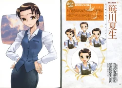 Page 14 of Kusari Hime Tokuhon