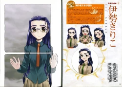 Page 16 of Kusari Hime Tokuhon