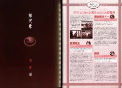 Page 23 of Kusari Hime Tokuhon