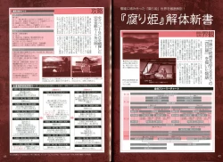 Page 24 of Kusari Hime Tokuhon