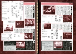 Page 25 of Kusari Hime Tokuhon