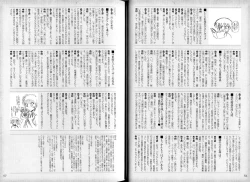 Page 31 of Kusari Hime Tokuhon