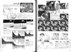 Page 33 of Kusari Hime Tokuhon