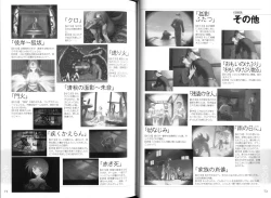 Page 39 of Kusari Hime Tokuhon