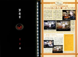 Page 46 of Kusari Hime Tokuhon