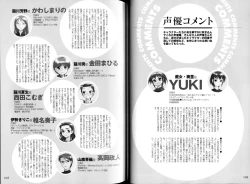 Page 55 of Kusari Hime Tokuhon