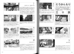 Page 58 of Kusari Hime Tokuhon