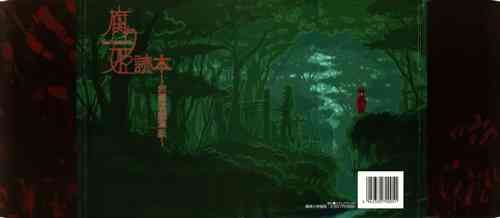 Download Kusari Hime Tokuhon