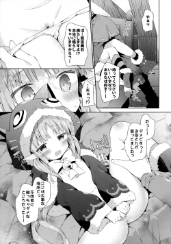 Page 8 of Little Little Princess!