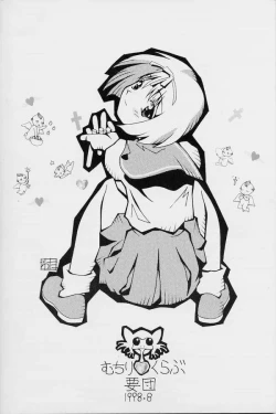 Page 23 of Natsu no Sakura wa Genki desu ka?