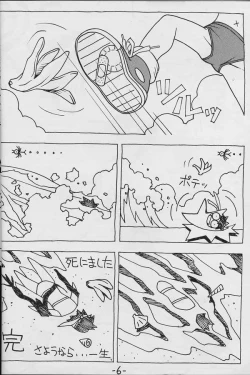 Page 4 of Natsu no Sakura wa Genki desu ka?