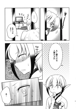 Page 160 of Ero Shota 11 - Wasou X Otokonoko