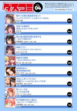 Page 3 of Dascomi Vol.4