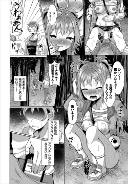 Page 80 of Dascomi Vol.4