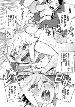 Page 109 of Dascomi Vol.5