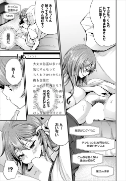 Page 11 of Dascomi Vol.5