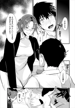 Page 123 of Dascomi Vol.5