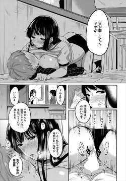 Page 149 of Dascomi Vol.5