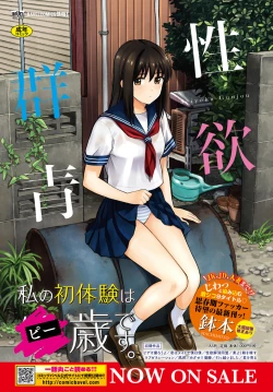 Page 155 of Dascomi Vol.5