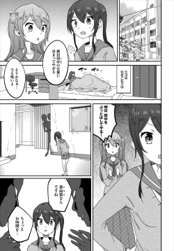 Page 193 of Dascomi Vol.5