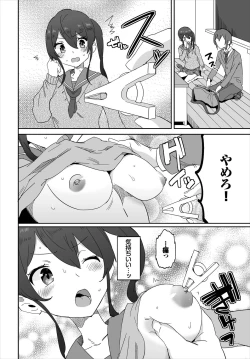 Page 196 of Dascomi Vol.5