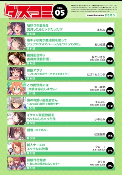 Page 3 of Dascomi Vol.5