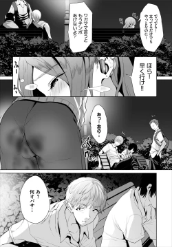 Page 52 of Dascomi Vol.5