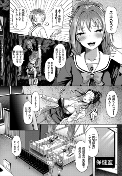 Page 74 of Dascomi Vol.5