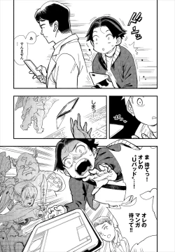 Page 94 of Dascomi Vol.5