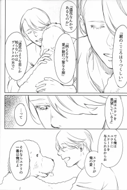 Page 35 of Boku wo Tojikome mo Shinaide