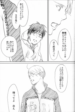 Page 48 of Boku wo Tojikome mo Shinaide