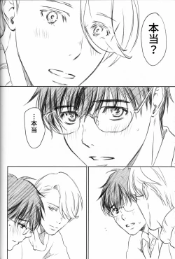 Page 83 of Boku wo Tojikome mo Shinaide