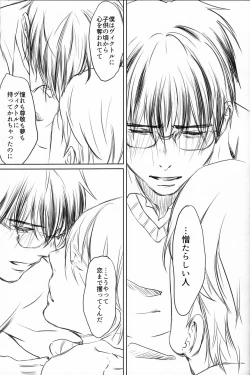 Page 92 of Boku wo Tojikome mo Shinaide