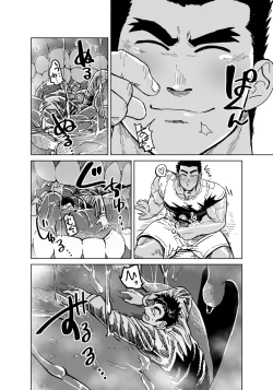 Page 21 of Kobito Shachou wa Oogata Shinjin no Omocha - The Tiny President