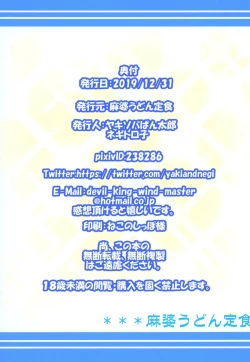 Page 28 of Shishi Ou Love