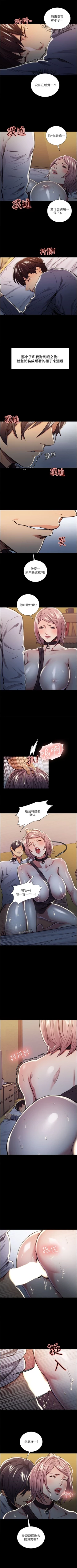 Page 101 of 奪愛的滋味 1-53 中文翻译（完結）
