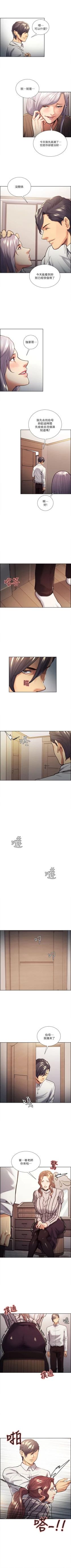 Page 108 of 奪愛的滋味 1-53 中文翻译（完結）