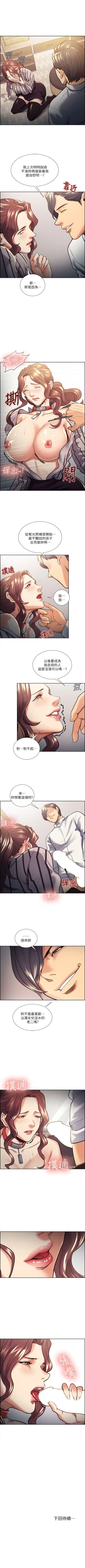 Page 109 of 奪愛的滋味 1-53 中文翻译（完結）