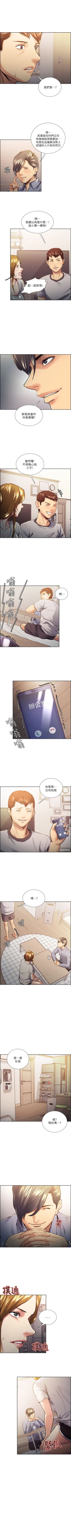 Page 119 of 奪愛的滋味 1-53 中文翻译（完結）