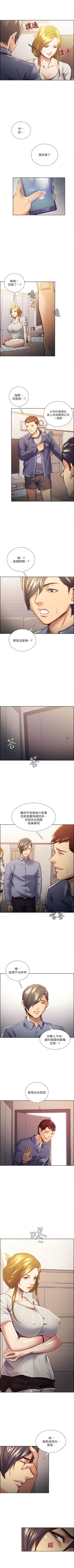 Page 120 of 奪愛的滋味 1-53 中文翻译（完結）