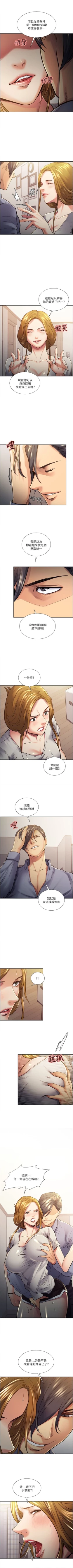 Page 124 of 奪愛的滋味 1-53 中文翻译（完結）