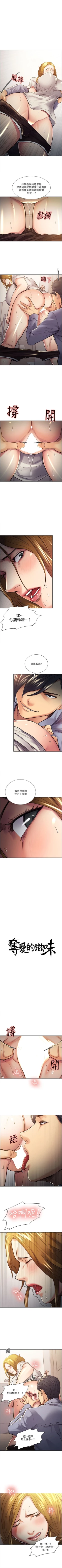 Page 127 of 奪愛的滋味 1-53 中文翻译（完結）