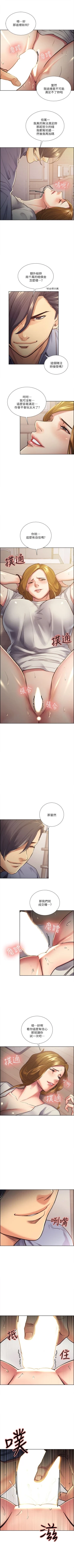 Page 129 of 奪愛的滋味 1-53 中文翻译（完結）