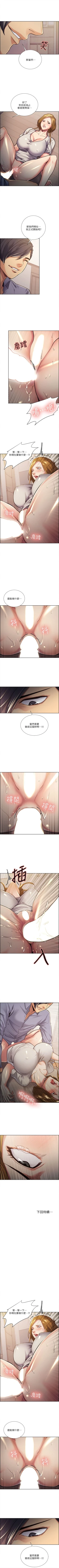 Page 131 of 奪愛的滋味 1-53 中文翻译（完結）