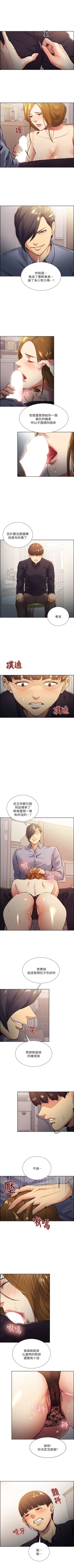 Page 145 of 奪愛的滋味 1-53 中文翻译（完結）