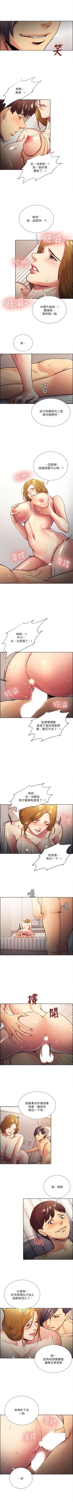 Page 150 of 奪愛的滋味 1-53 中文翻译（完結）