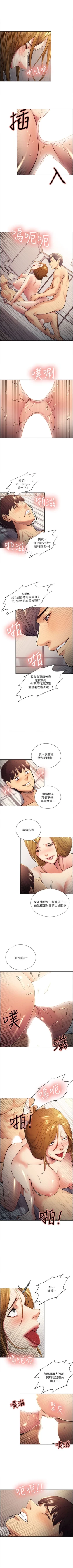 Page 151 of 奪愛的滋味 1-53 中文翻译（完結）