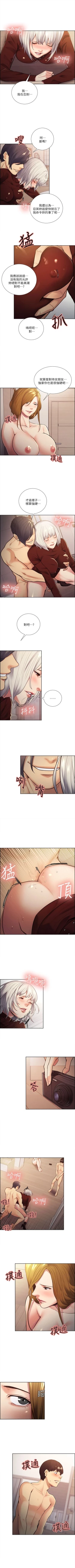 Page 165 of 奪愛的滋味 1-53 中文翻译（完結）