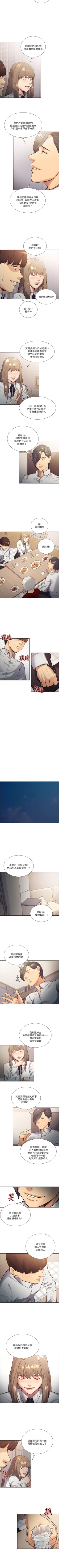 Page 172 of 奪愛的滋味 1-53 中文翻译（完結）