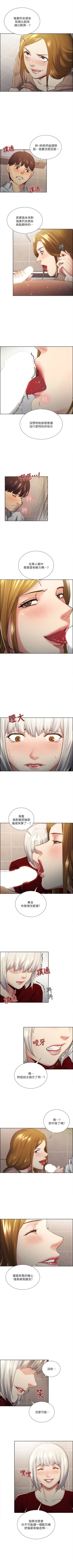 Page 179 of 奪愛的滋味 1-53 中文翻译（完結）